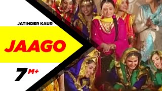 Jaago Full Video Song  Jatinder Kaur  Latest Punjabi Song 2017  Speed Records [upl. by Utimer]