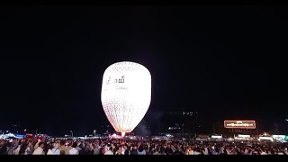 Taunggyi Fire Ballon Festival [upl. by Zaccaria536]