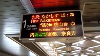 【北大阪急行電鉄】千里中央駅 冬発車メロディー ♪たきび♪ 御堂筋線10系1111F なかもず行き [upl. by Macilroy985]