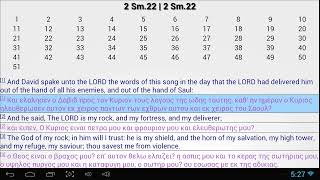 Learn Greek Through The Bible 07 [upl. by Dennard]