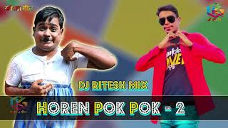 Horen Pok Pok New Purulia Dj Song Mix By Dj Ritesh Chandankiyari [upl. by Tuchman]