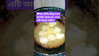 Taler bora short recipe shorts shokerrannabanna shortscooking food foodie foodvideos foryou [upl. by Loralee]