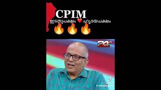 CPIM❤️🔥🚩  DYFI WhatsApp status  CPIM WhatsApp status  SFI WhatsApp status  LDF WhatsApp status [upl. by Rebeka523]