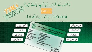 Benefits Of EOBI Card  EOBI sy kitny fawaid hy  Part 1 [upl. by Other]