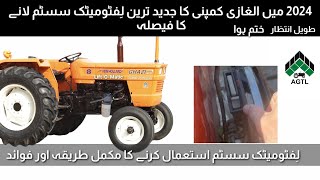 How to use LiftOMatic function ghazi tractors is going to introduce LiftOMatic technology [upl. by Sivad]