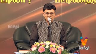 புத்தாண்டு சிறப்பு பட்டிமன்றம்2019 K Bhagyaraj [upl. by Maeve]