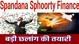 spandana sphoorty financial share latest news todayspandana sphoorty share targetspandana sphoorty [upl. by Male682]