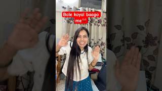 Bole koyal baago me♥️ dance shorts trending viralvideo ytshorts fun youtube [upl. by Ribble]