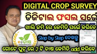 How to Add two cropsDigital Crop Survey apply step by stepechasaodishaAgri Stack Digital survey [upl. by Etnuad]