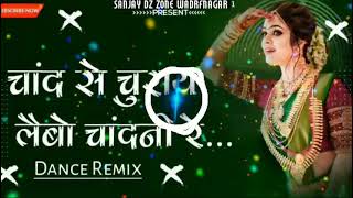 Chand se churaye lebu chandani re Djdkbhaiyaremix20 [upl. by Letsyrhc19]