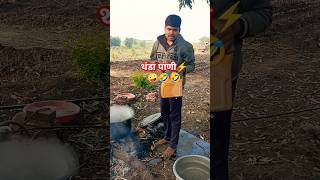 Bijli karant 🤣 viralvideo comedy aklujkar funny [upl. by Waldo]