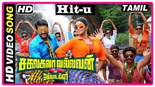 Sakalakala Vallavan Appatakkar Movie  Songs  Hitu Song  Jayam Ravi  Poorna  Thaman [upl. by Secnarfyram]