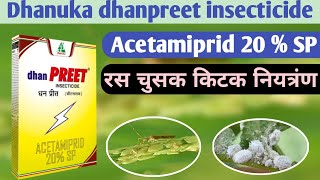 Dhan preet insecticide dhanukaAcetamiprid 20 SPधानुक धन प्रीत किटनाशक रस चुसक किटक नियत्रंण [upl. by Cruz]