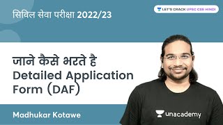 How to Fill Detailed Application Form DAF  UPSC CSE 202223  Madhukar Kotawe [upl. by Incrocci]