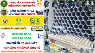 ỐNG NHỰA UPVC D125 TIỀN PHONG  HỆ TIÊU CHUẨN ISO  GIÁ RẺ NHẤT [upl. by Znieh]