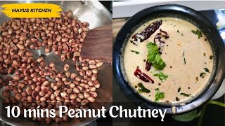 10Minute Peanut  Ground Nut Chutney Recipe For IdliDosa  South Indian Style Peanut Chutney [upl. by Ahsinak630]