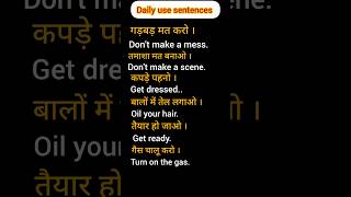 daily use sentences। Spoken English Sentences englishenglishspeakinglearning [upl. by Ailliw]