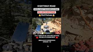 KISHTWAR ROAD WORLD MOST DANGEROUS ROAD KILLAR TO KISHTWAR kishtwar kishtwartokillar youtubeshort [upl. by Deehsar737]