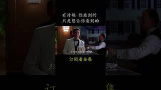 有时候 你看到的 只是想让你看到的電影 movie film美国丽人凯文·史派西 [upl. by Hellah871]