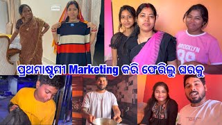 ପ୍ରଥମାଷ୍ଟମୀ Marketing କରି ଫେରିଲୁ ଘରକୁ  Ghare Pahanchu Pahanchu Boura Deha Kharap DpEatingShow [upl. by Anyela]