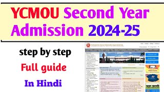 YCMOU Second Year Admission 202425  YCMOU Admission 202425 for MA BA BCom BSc PG amp More [upl. by Sivatco]