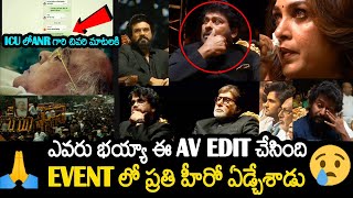 Tollywood Heros Emotional Crying On ANR Last Words From ICU In His AV  LiveANR National Award 2024 [upl. by Salguod147]