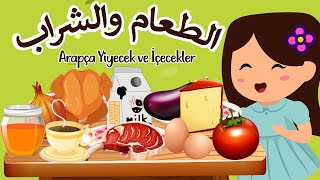 ARAPÇA YİYECEK ve İÇECEKLER  اسماء الطعام و الشراب للأطفال  Arabic Foods and Drinks [upl. by Lacefield]