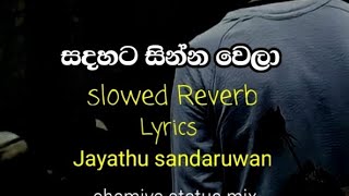 සදහට සින්න වෙලා  Slowed Reverb and Lyrics  Jayathu sadaruwan  chamiya status mix [upl. by Held]