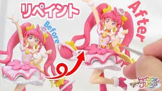 キューティーフィギュア ｢キュアスター｣をリペイントしてみた！ スター☆トゥインクルプリキュア [upl. by Suvart]