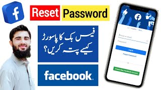 Facebook Password Kaise Pata Kare  How to Reset Facebook Password  Fb Ka Password Kaise Pata Kare [upl. by Janette611]