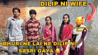 Aaj To Bhuri Ne Lai Dilip Ni Sasri Gaya 🥰  Dilip Ni Fariyad Sasri Thi  Dilip Khush Thai Gayo 😀 [upl. by Eeruhs]