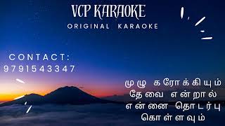 Nee Pottu VachaChorus Karaoke [upl. by Dick]