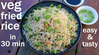 veg fried rice recipe in 30 minutes  indo chinese fried rice  चायनीज फ्राइड राइस रेसिपी [upl. by Leoline]