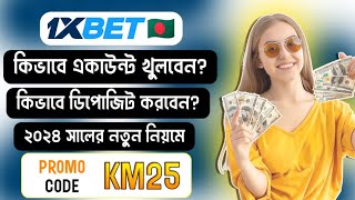 1xbet verify  1xbet verify account 1xbet verify kivabe korbo  1xbet verification1xbet nid verify [upl. by Thgiwed]