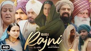 Bibi Rajni Full HD Movie I Roopi Gill  Yograj Singh  Gurpreet Ghuggi  Jass Bajwa Review [upl. by Zolnay506]