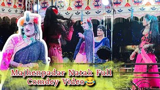 Majhenpadar Natak full Comedy video  Mahaling Gosthastami Puja 2024 [upl. by Ahnavas745]