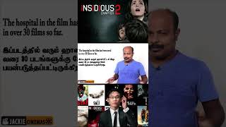 Insidious 2 movie  James Wan  horror film  intresting facts [upl. by Falzetta875]