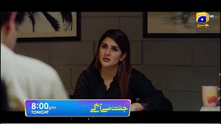 Jannat Se Aagay Episode 16 Promo  Tonight at 800 PM only on Har Pal Geo [upl. by Lajes]