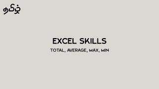 Excel Skills  Total Average Minimum Maximum  Tamil Kalaikoodam [upl. by Wettam]