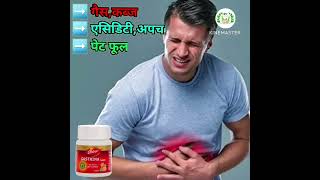 Dabur gastrina tablet  पेट में गैस और एसिडिटी की सबसे अच्छी दवा viral shorts [upl. by Suivatra]