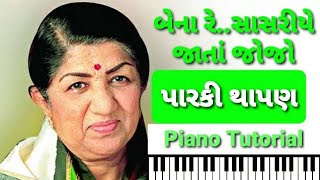 Dikri toh parki thapan kehvay piano tutorial harmoniumparkithapanlatamangeshkarsnehlata [upl. by Ennagroeg308]