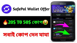 Safepal Wallet Offer  instant কোপ 🔥20 T0 50 কোপ🤑 সবাই কোপ দেন Dont Miss Everyone [upl. by Elenaj545]