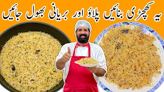 Moong ki Daal ki Khichdi  Khichdi Pakane ka Tarika  Comfort Food  BaBa Food RRC [upl. by Oliric]