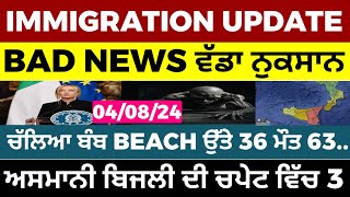 0308 ITALIAN NEWS IN PUNJABI  PUNJABI AMICI CHANNEL  ITALY PUNJABI NEWS CHANNEL [upl. by Diraj]