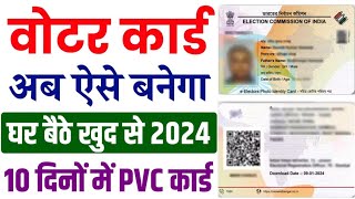 voter id card kaise banaye online  voter id card online apply how to download voter id card online [upl. by Drahnreb]