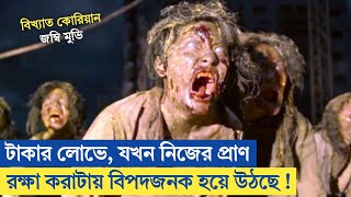 Train to Busan 2 Peninsula Film Explained In Bangla [upl. by Corotto272]