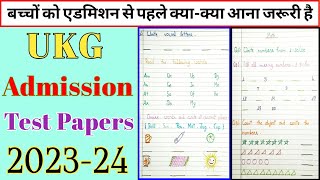 UKG Class के बच्चों का Admission Test में क्याक्या Questions पूछे जाते हैंUkg Admission Test Paper [upl. by Eycats444]