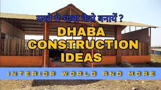 DHABA Design  Restaurant  Road side food court  HotelMotel Design  Low cost Dhaba Construction [upl. by Edobalo]