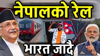 यस्तो छ नेपालको रेल भाग्य न्यौपाने पुगे Bhagya Neupane Rail  Janakpur To Jayanagar [upl. by Jedd]