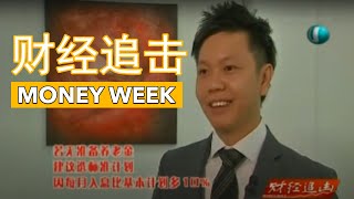 Eugene Soo  财经追击Money Week [upl. by Callan]